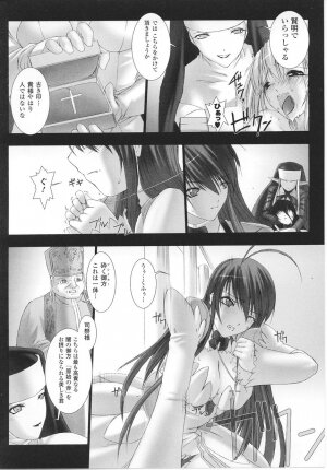 [Anthology] Tatakau Heroine Ryoujoku Anthology Toukiryoujoku 22 - Page 20