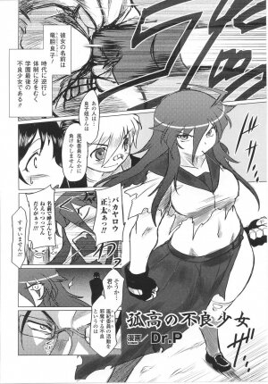 [Anthology] Tatakau Heroine Ryoujoku Anthology Toukiryoujoku 22 - Page 28