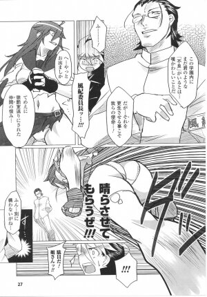 [Anthology] Tatakau Heroine Ryoujoku Anthology Toukiryoujoku 22 - Page 29