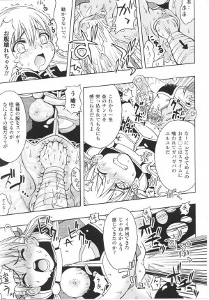 [Anthology] Tatakau Heroine Ryoujoku Anthology Toukiryoujoku 22 - Page 65