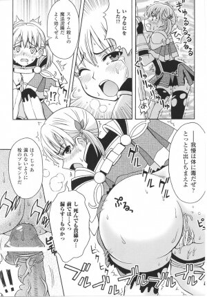 [Anthology] Tatakau Heroine Ryoujoku Anthology Toukiryoujoku 22 - Page 69