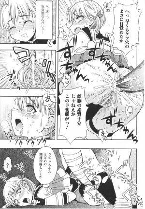 [Anthology] Tatakau Heroine Ryoujoku Anthology Toukiryoujoku 22 - Page 71