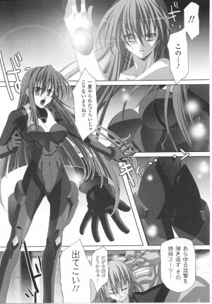 [Anthology] Tatakau Heroine Ryoujoku Anthology Toukiryoujoku 22 - Page 79