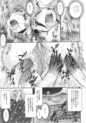 [Anthology] Tatakau Heroine Ryoujoku Anthology Toukiryoujoku 22 - Page 125