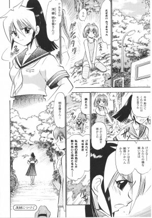 [Anthology] Tatakau Heroine Ryoujoku Anthology Toukiryoujoku 22 - Page 128