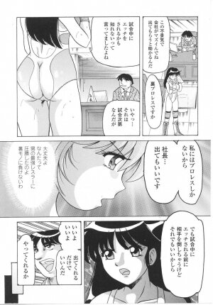 [Anthology] Tatakau Heroine Ryoujoku Anthology Toukiryoujoku 22 - Page 147