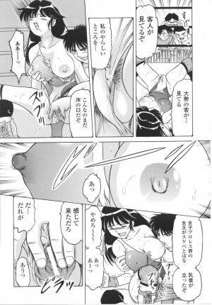 [Anthology] Tatakau Heroine Ryoujoku Anthology Toukiryoujoku 22 - Page 154