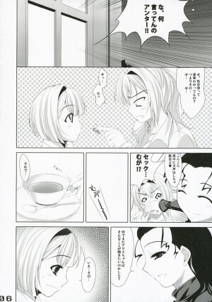 (SC35) [etcycle (Cle Masahiro)] sweet pumpkins. (Pumpkin Scissors) - Page 6