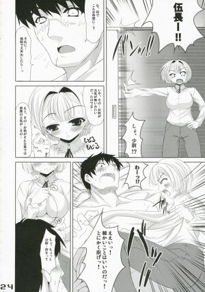 (SC35) [etcycle (Cle Masahiro)] sweet pumpkins. (Pumpkin Scissors) - Page 24