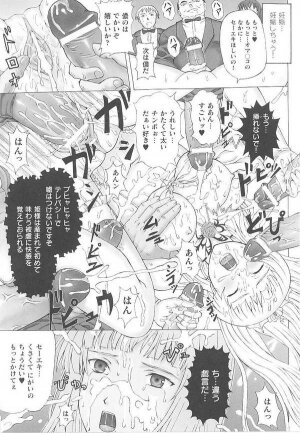 [Anthology] Toukiryoujoku Vol.14 - Page 83