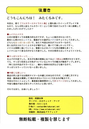 (C71) [Chaotic Arts (Mita Kurumi)] Dorei Megami (Queen's Blade) [English] [CG] - Page 23
