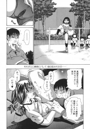 [Kira Hiroyoshi] Bukkonuki Kyoushitsu - Page 22