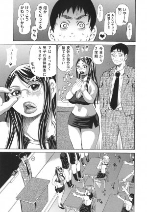 [Kira Hiroyoshi] Bukkonuki Kyoushitsu - Page 29