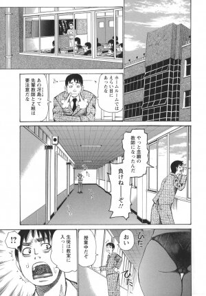 [Kira Hiroyoshi] Bukkonuki Kyoushitsu - Page 47