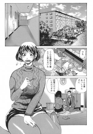 [Kira Hiroyoshi] Bukkonuki Kyoushitsu - Page 111