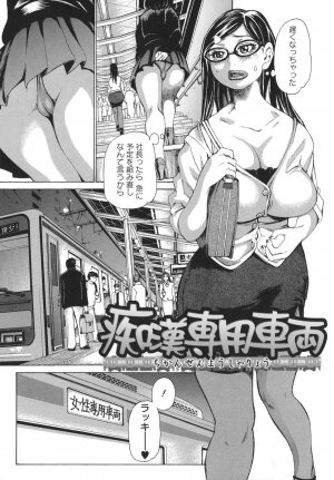 [Kira Hiroyoshi] Bukkonuki Kyoushitsu - Page 127