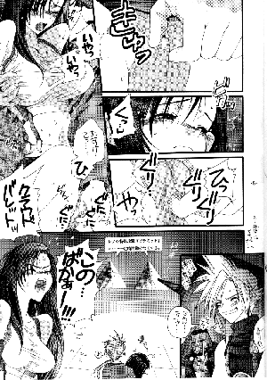 (C52) [Wild Kingdom (Sensouji Kinoto)] Final Heaven (Final Fantasy VII) - Page 5