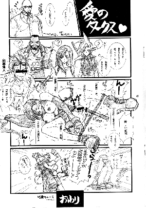 (C52) [Wild Kingdom (Sensouji Kinoto)] Final Heaven (Final Fantasy VII) - Page 11