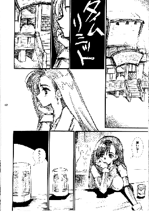 (C52) [Wild Kingdom (Sensouji Kinoto)] Final Heaven (Final Fantasy VII) - Page 12