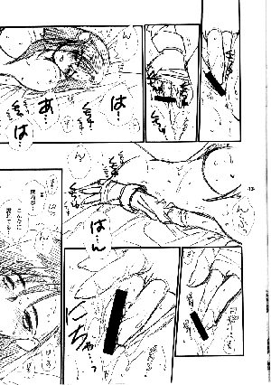 (C52) [Wild Kingdom (Sensouji Kinoto)] Final Heaven (Final Fantasy VII) - Page 13