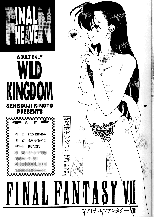 (C52) [Wild Kingdom (Sensouji Kinoto)] Final Heaven (Final Fantasy VII) - Page 19