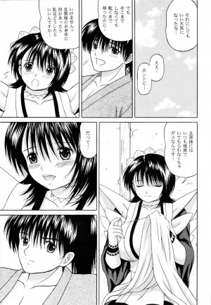 [D'ERLANGER (Yamazaki Show)] Sentaku Hiyori (Samurai Spirits) - Page 9