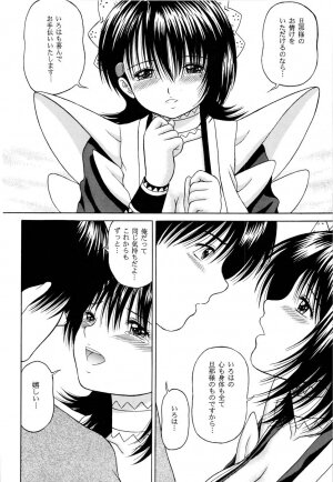 [D'ERLANGER (Yamazaki Show)] Sentaku Hiyori (Samurai Spirits) - Page 12