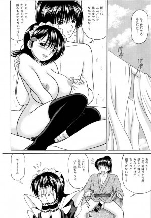 [D'ERLANGER (Yamazaki Show)] Sentaku Hiyori (Samurai Spirits) - Page 28