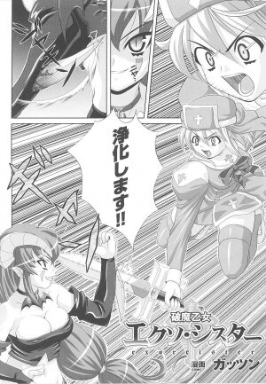 [Anthology] Tatakau Heroine Ryoujoku Anthology Toukiryoujoku 20 - Page 28