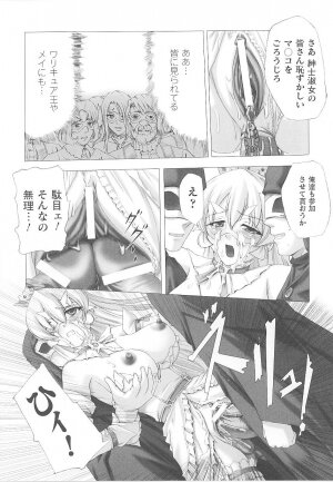 [Anthology] Tatakau Heroine Ryoujoku Anthology Toukiryoujoku 20 - Page 54