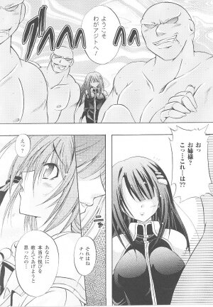 [Anthology] Tatakau Heroine Ryoujoku Anthology Toukiryoujoku 20 - Page 64