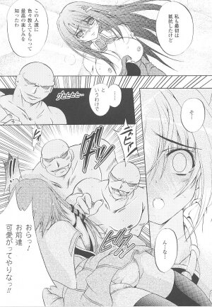 [Anthology] Tatakau Heroine Ryoujoku Anthology Toukiryoujoku 20 - Page 65