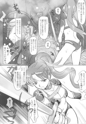 [Anthology] Tatakau Heroine Ryoujoku Anthology Toukiryoujoku 20 - Page 76