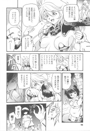 [Anthology] Tatakau Heroine Ryoujoku Anthology Toukiryoujoku 20 - Page 98