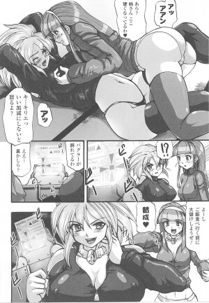 [Anthology] Tatakau Heroine Ryoujoku Anthology Toukiryoujoku 20 - Page 116