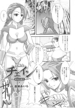 [Anthology] Tatakau Heroine Ryoujoku Anthology Toukiryoujoku 20 - Page 127