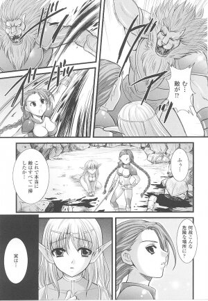 [Anthology] Tatakau Heroine Ryoujoku Anthology Toukiryoujoku 20 - Page 131