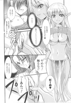 [Anthology] Tatakau Heroine Ryoujoku Anthology Toukiryoujoku 20 - Page 136