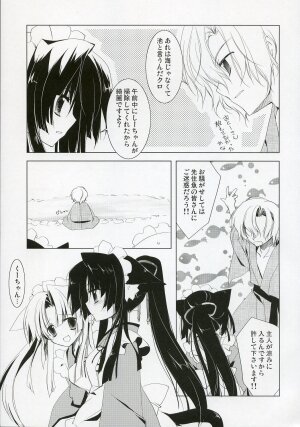 (C72) [Hikami Oukoku (Minazuki Haruka)] Suzu - Page 8