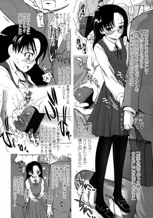 COMIC LO 2008-03 Vol.48 - Page 4