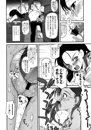 COMIC LO 2008-03 Vol.48 - Page 10