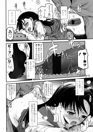 COMIC LO 2008-03 Vol.48 - Page 12