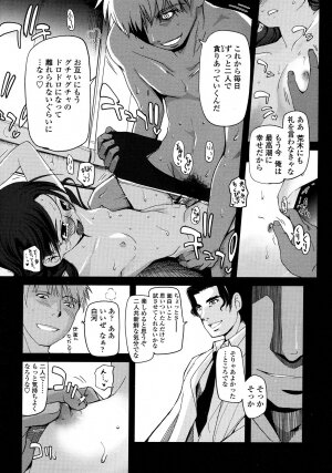 COMIC LO 2008-03 Vol.48 - Page 23