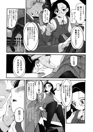 COMIC LO 2008-03 Vol.48 - Page 25