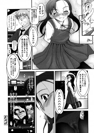 COMIC LO 2008-03 Vol.48 - Page 26