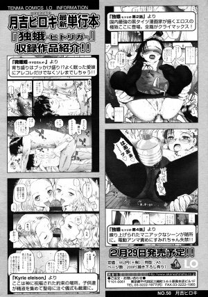 COMIC LO 2008-03 Vol.48 - Page 28