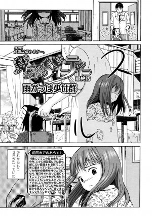 COMIC LO 2008-03 Vol.48 - Page 29