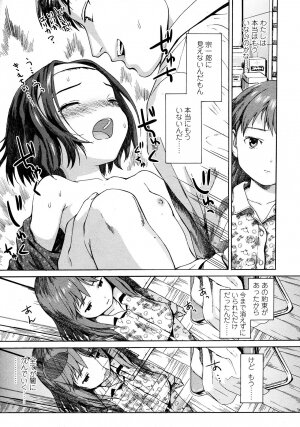 COMIC LO 2008-03 Vol.48 - Page 31