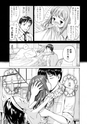 COMIC LO 2008-03 Vol.48 - Page 45