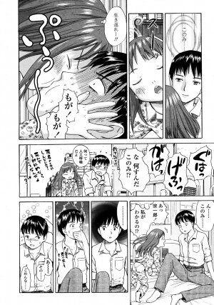 COMIC LO 2008-03 Vol.48 - Page 46